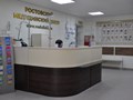 Фото компании  Ростовский медицинский центр 5