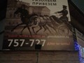 Фото компании  Дубинин, ресторан 3