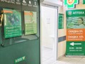 Фото компании ООО Фарм 2 2