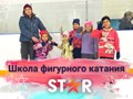 Фото компании  Школа фигурного катания   Star 1