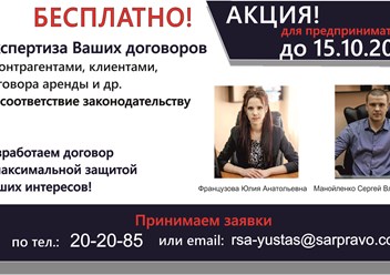 Фото компании ООО Правовое агентство "ЮСТАС" 3