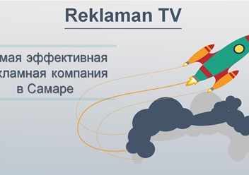 Фото компании ООО Reklaman TV 6
