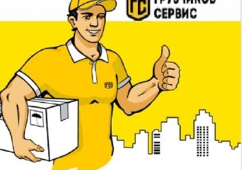 Фото компании ИП Грузчиков Сервис 2