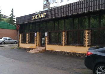 Фото компании  Хазар, ресторан 1