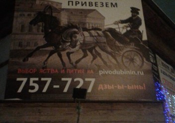 Фото компании  Дубинин, ресторан 3