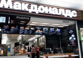 Фото компании  Макдоналдс, сеть ресторанов быстрого питания 5