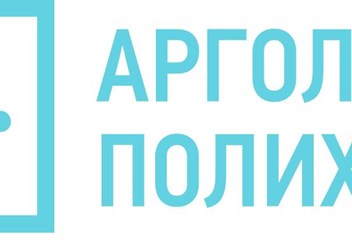 Фото компании ООО Арголис-Полихим 2