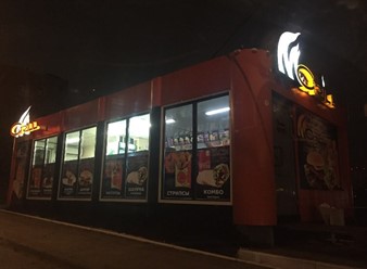 Фото компании  MGrill, сеть ресторанов быстрого питания 2