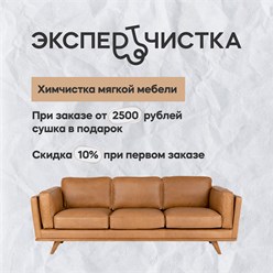 Фото компании  Экспертчистка 1