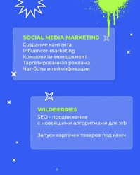 Фото компании  Wild Victory 5