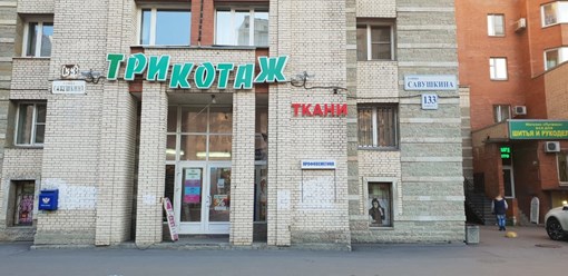 Магазин Ткани В Приморском Районе Спб Адреса