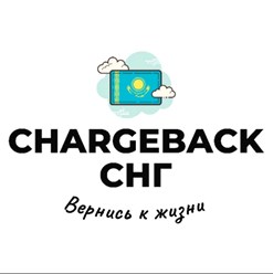 Фото компании ООО Chargeback-sngkz 1