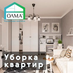 Фото компании  Олма Клининг 2