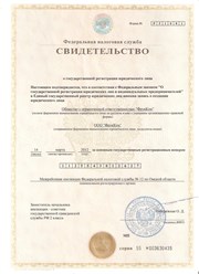 Фото компании ООО Фруккон 1