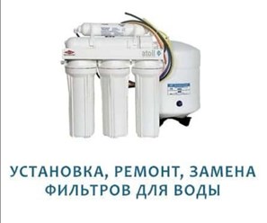 Фото компании ИП Сантехник «РИКО» 13