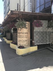 Фото компании  Мимино, ресторан грузинской кухни 25