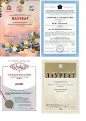 Сертификаты ООО &quot; Полихим &quot; производитель бренда MasterWax