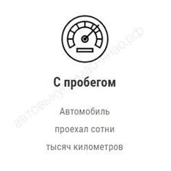 Фото компании  Автовыкуп  в Сургуте 7