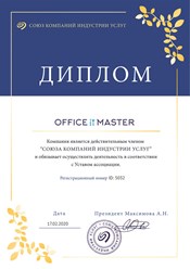 Фото компании  Office master 5