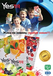 Фото компании ООО YesTA 11