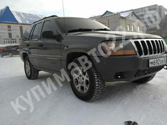 Jeep Grand Cherokee выкуплен за 350 000 руб.