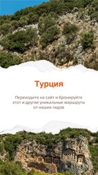 Фото компании ООО "Гайд Гоу" 4