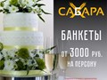 Фото компании  Сабара 6