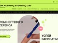Фото компании  FRESH Academy & Beauty Lab 5