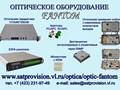 Фото компании ООО SATPROVISION 4