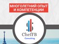 Фото компании ООО ШефФБ 4