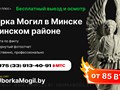 Фото компании  Уборка могил Минск 1