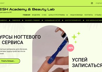 Фото компании  FRESH Academy & Beauty Lab 5