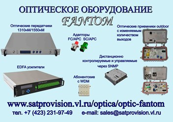 Фото компании ООО SATPROVISION 4