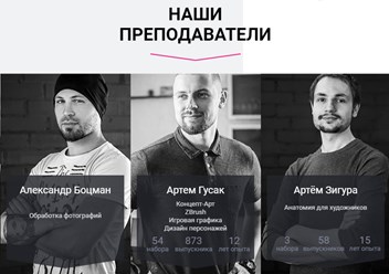 Фото компании  ArtCraft CG School 3