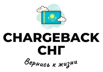 Фото компании ООО Chargeback-sngkz 1