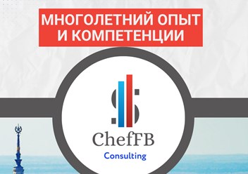 Фото компании ООО ШефФБ 4
