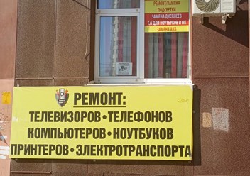 Mobile Service 56 вход с права от арки через парикмахерская - Ваш Стиль