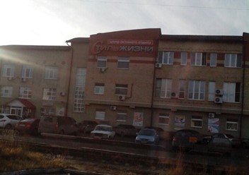 Фото компании  Стиль жизни, спортивно-оздоровительный комплекс 4