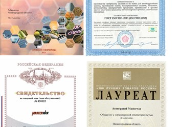 Сертификаты ООО &quot; Полихим &quot; производитель бренда MasterWax