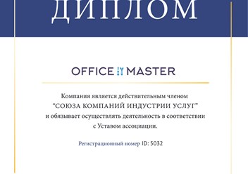 Фото компании  Office master 5