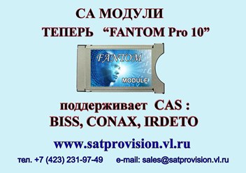 Фото компании ООО SATPROVISION 3