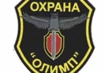 Фото компании ООО ЧОО Олимп 1