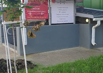 Фото компании  Эльфир 6