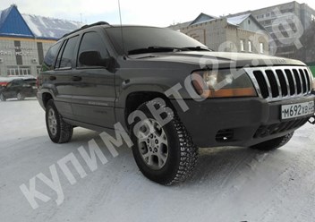 Jeep Grand Cherokee выкуплен за 350 000 руб.