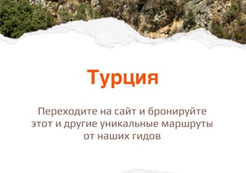 Фото компании ООО "Гайд Гоу" 4