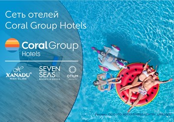 Фото компании  Coral Travel 6