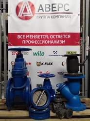 Фото компании ООО ГК Аверс 1