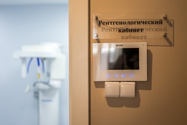 Рентгеновский кабинет: панорамный рентгеновский аппарат - ортопантомограф и радиовизиограф.