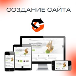 Фото компании ООО Респект Сео 3