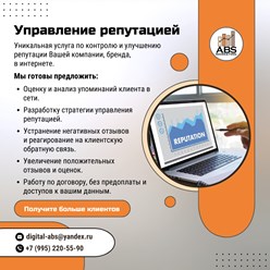 Фото компании  ABS-Marketing 3